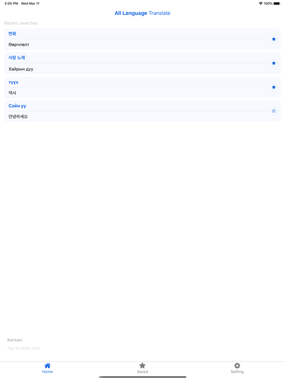 Screenshot #5 pour Mongolian Korean Translator