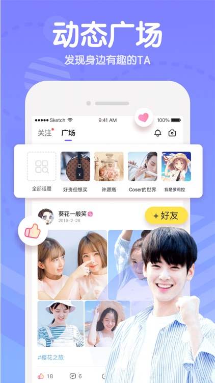 YOYO-声音交友一起处cp