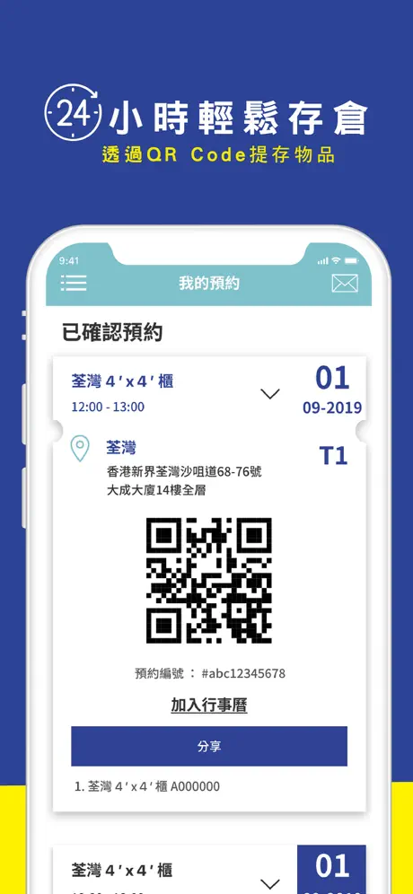 iSTORAGE