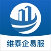维泰企易服