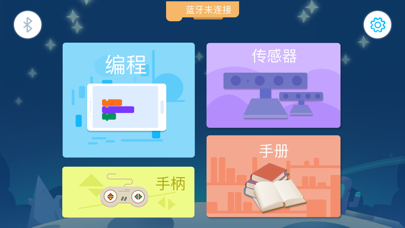 Screenshot #2 pour ONEBOT EDU
