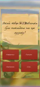 Світлиця screenshot #4 for iPhone