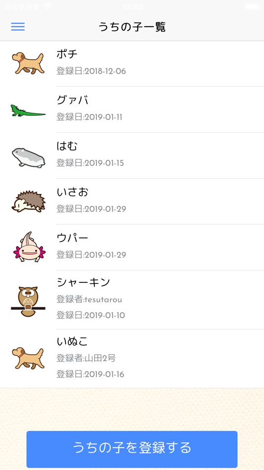#2. うちの子手帳 (iOS) 由: TAS Company Limited.