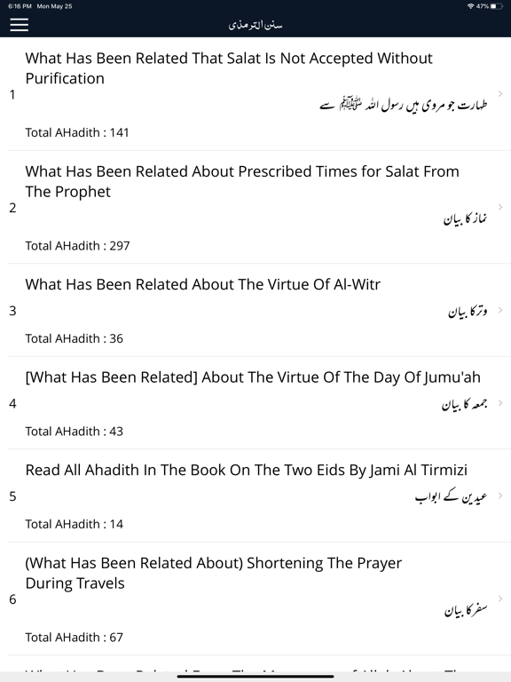 Screenshot #6 pour Tirmidhi Shareef Enlish Urdu