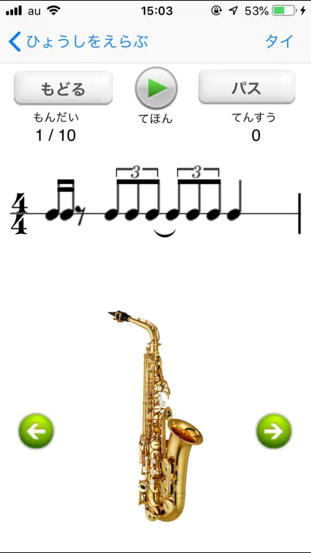 リズムくん screenshot 7 of 7