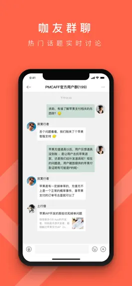 Game screenshot PMCAFF互联网产品社区 mod apk