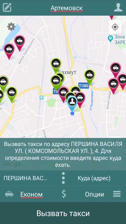 Ваше Такси г. Бахмут