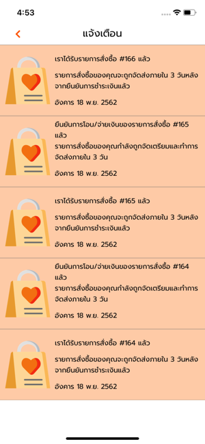 SME EZ Shopping(圖7)-速報App