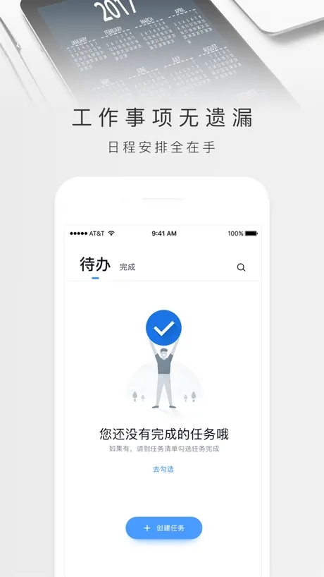 有数派Pro