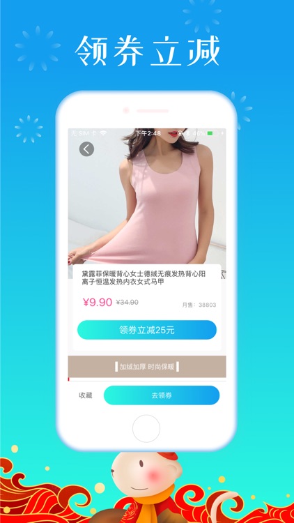小七优惠券 screenshot-3