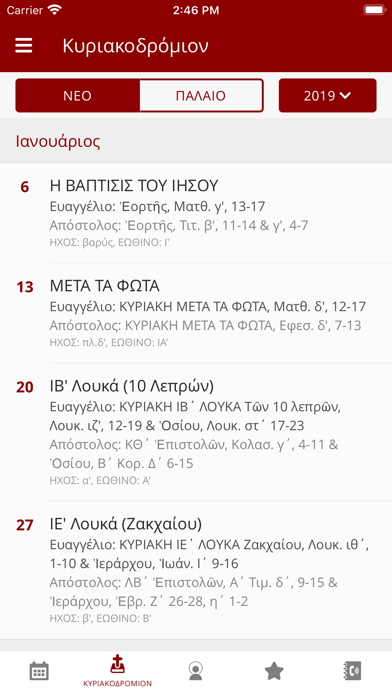 Ημερολόγιο Αγίου Όρους iPhone screenshot 6 - Reference app