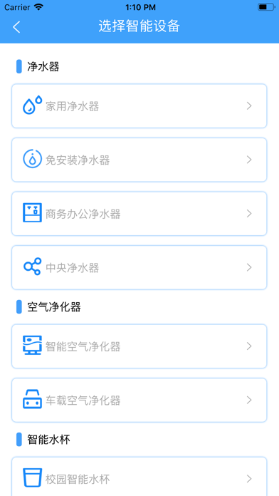 奥阁雅智能 Screenshot