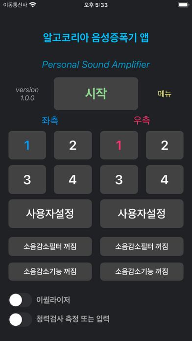 Screenshot #2 pour Smart AMP Pro