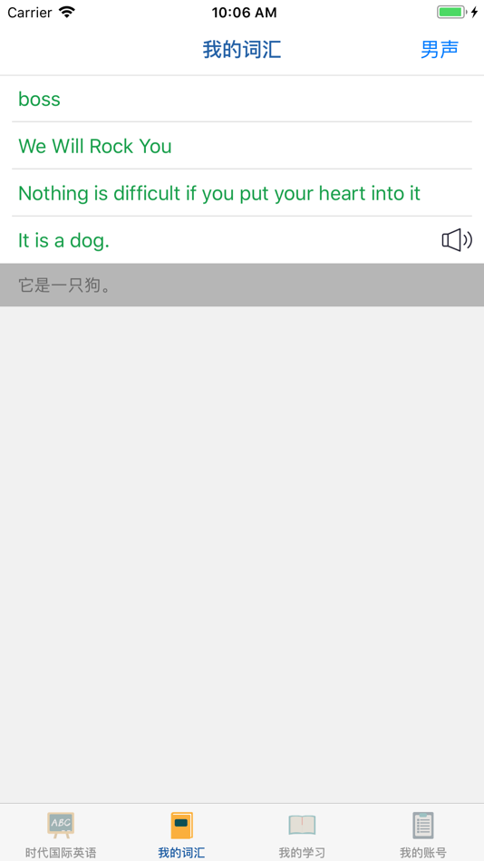 #2. 时代国际英语 (iOS) 由: Wen Zhijie