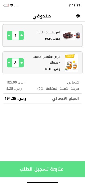 Avokado - افوكادو(圖2)-速報App
