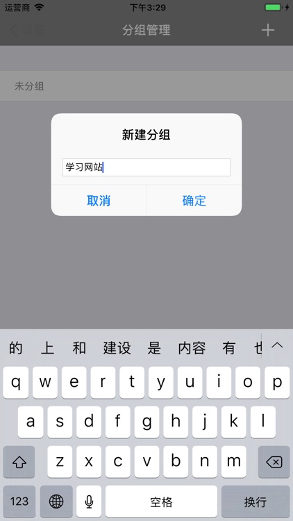 安心口袋--账号密码私密管理 screenshot-3