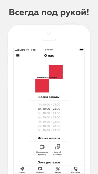 Presto Pizza | Пинск screenshot 3
