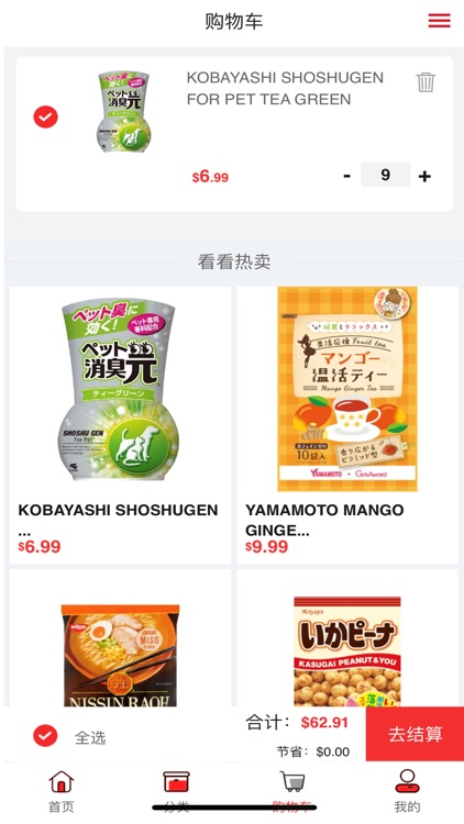 TESOLIFE特搜商城 screenshot-3