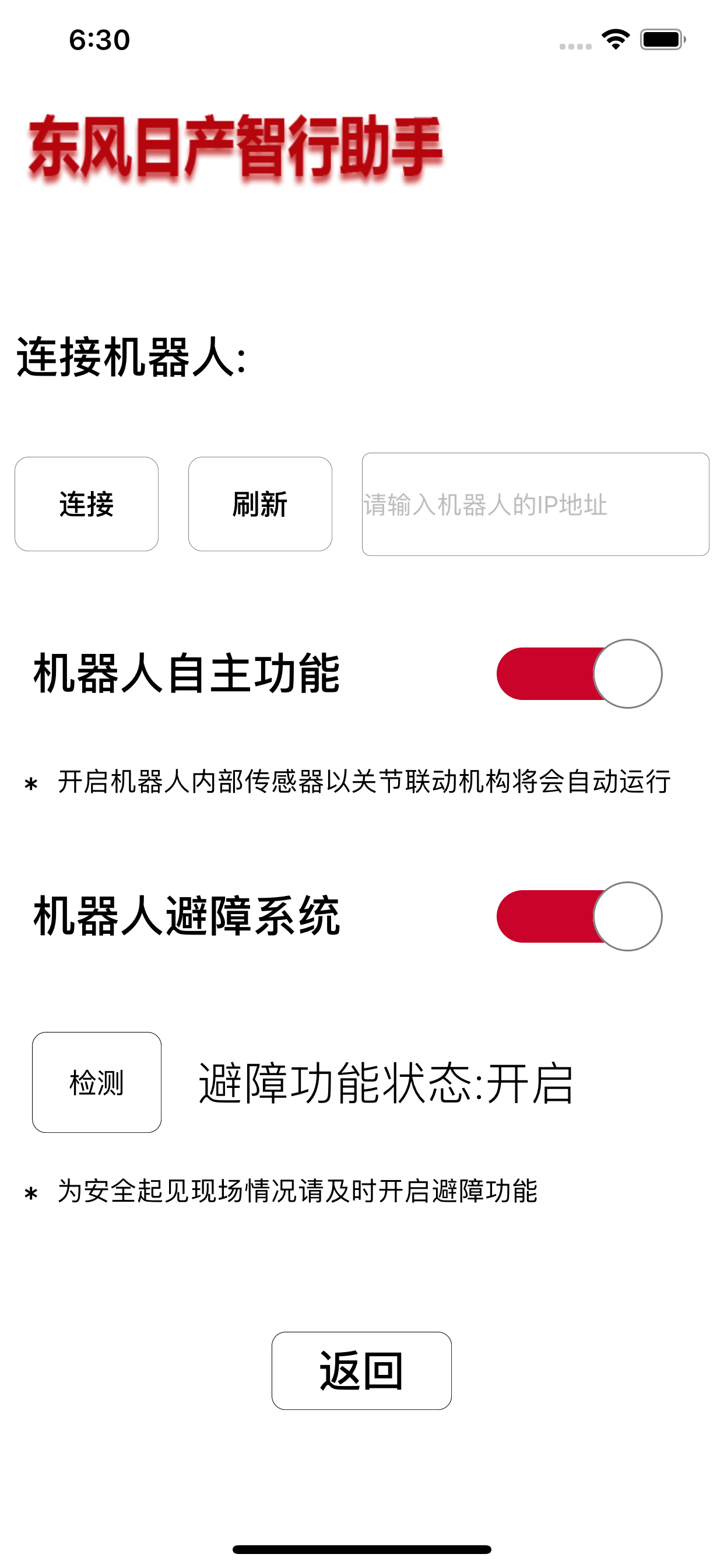 日产手机端 screenshot 2