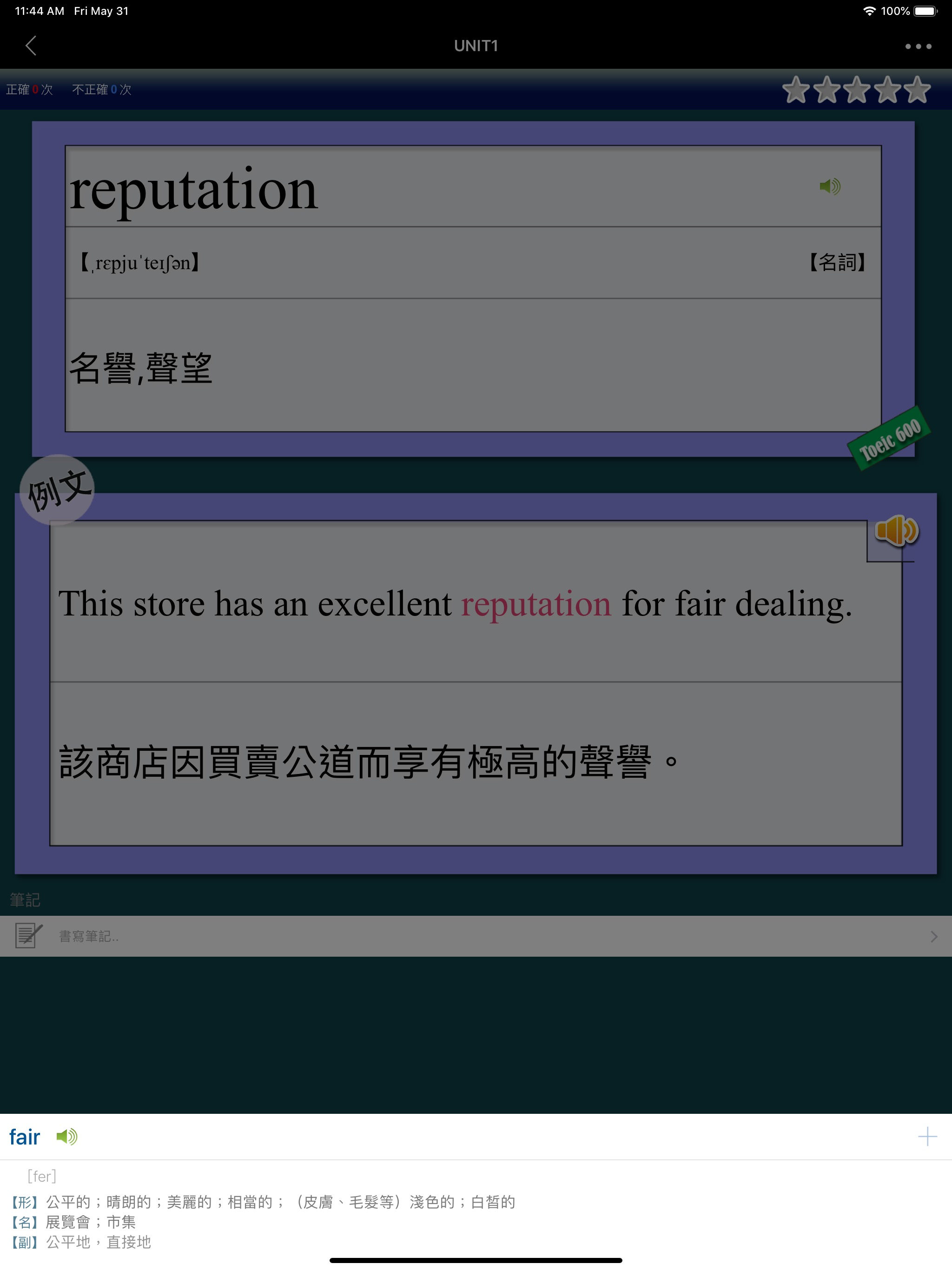最重要英語單詞(發音版)for the TOEIC®TEST screenshot 14
