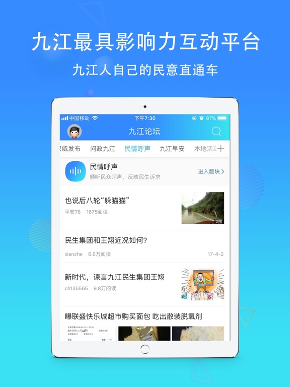 Screenshot #5 pour 九江论坛