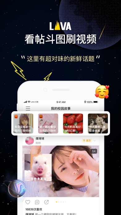 Screenshot #2 pour LAVA