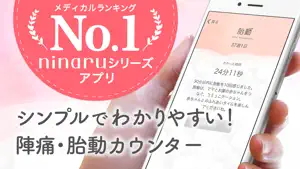 陣痛・胎動カウンター/陣痛をカウントできるアプリ screenshot 1