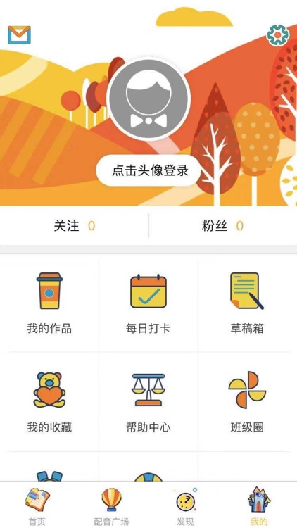 少儿英语秀-随时随地秀英语 screenshot-3