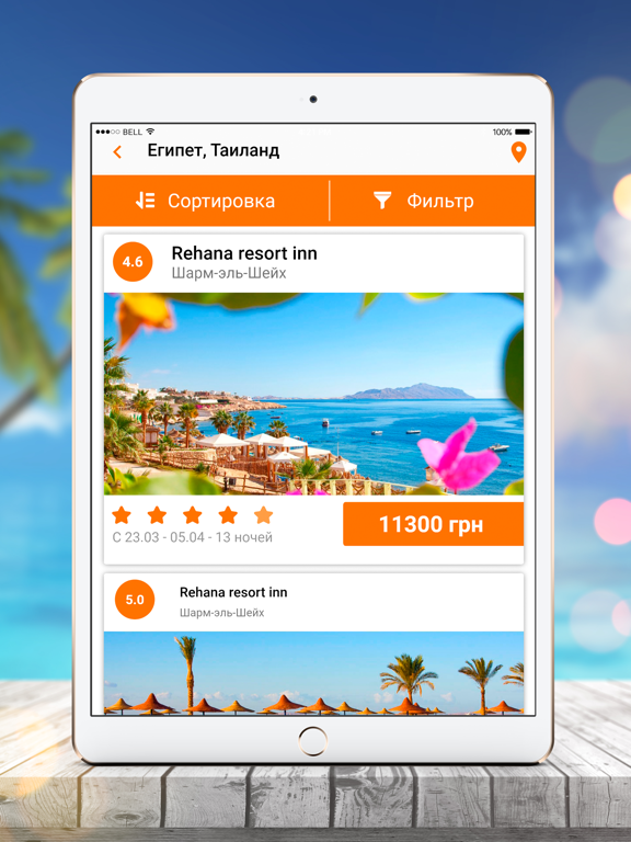 Screenshot #5 pour OptimaTour - горящие туры