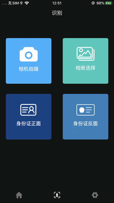 酒店开房记录-个人开房记录查询 Screenshot