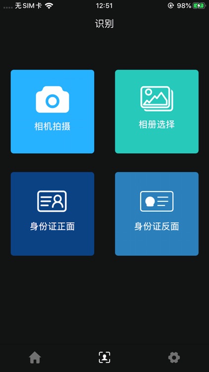 酒店开房记录-个人开房记录查询 screenshot-3