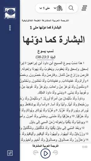 Arabic GNA Bible screenshot 3