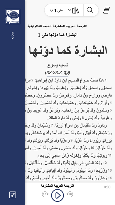 Arabic GNA Bibleのおすすめ画像3
