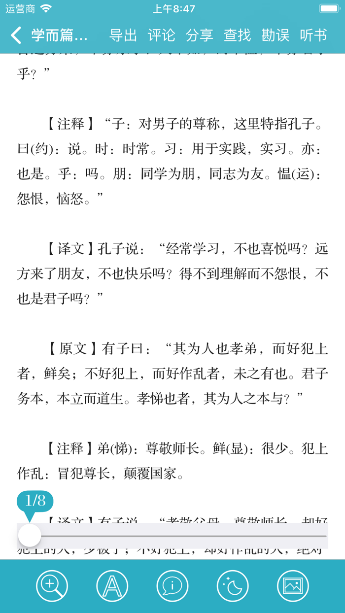 中国智慧与谋略共80部