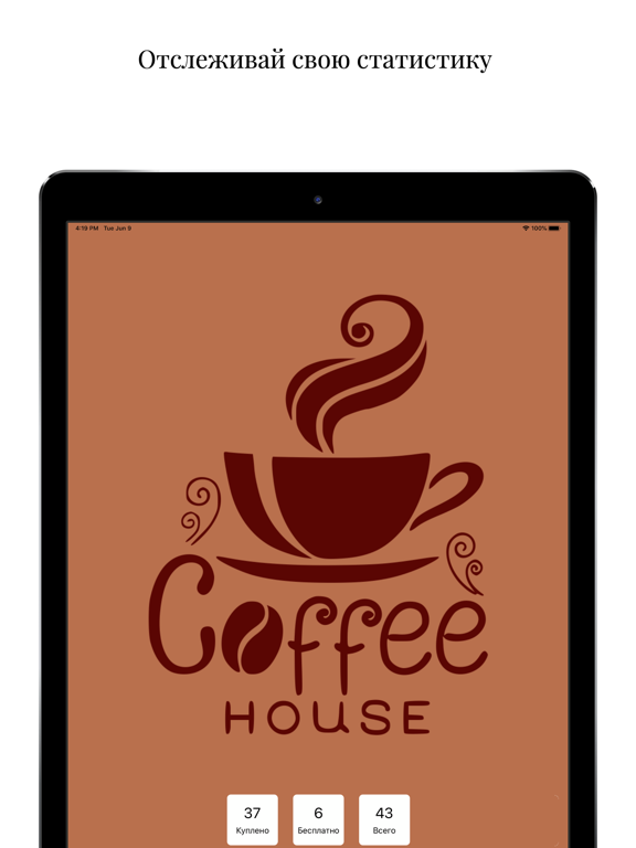 Coffee House iPad screenshot