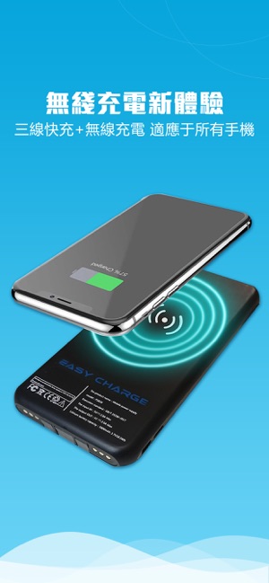 EasyCharge-充電易(圖3)-速報App