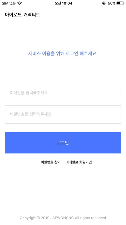 아이로드 커넥티드