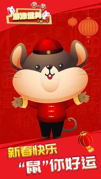 【图】游泳健身了解一下！(截图1)