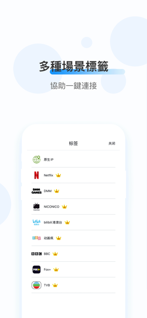 QuickQ VPN(圖5)-速報App