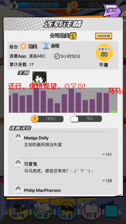 究极漫画社 screenshot-3