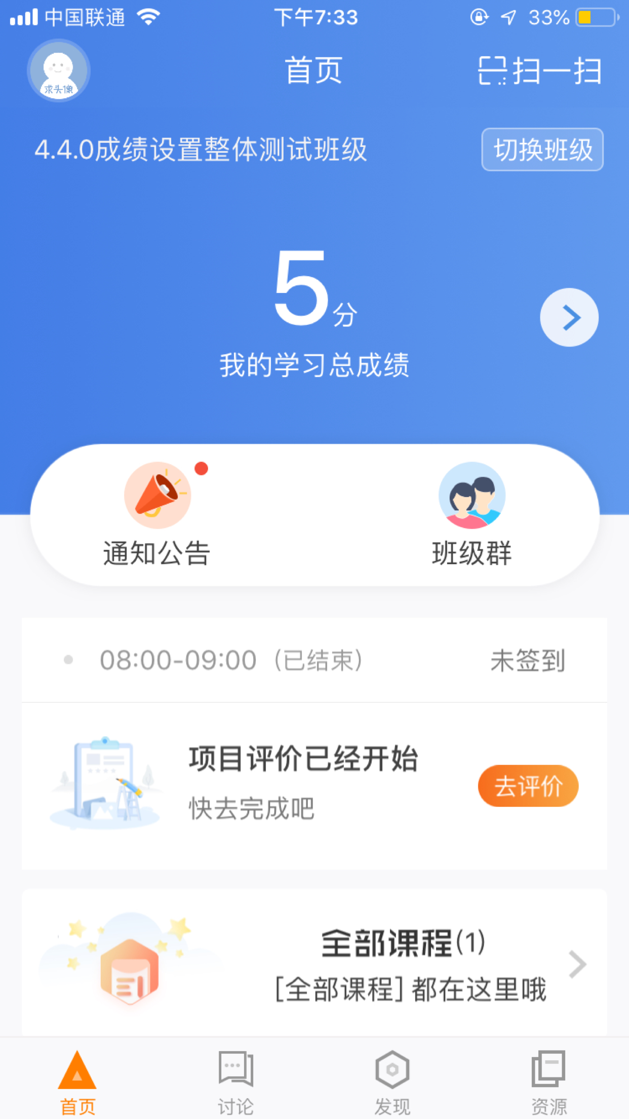 师训宝学员端--做有温度的教师培训