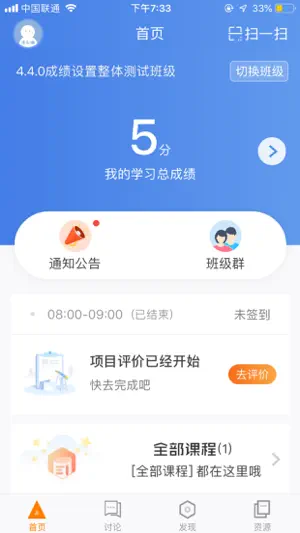 师训宝学员端--做有温度的教师培训 screenshot 1