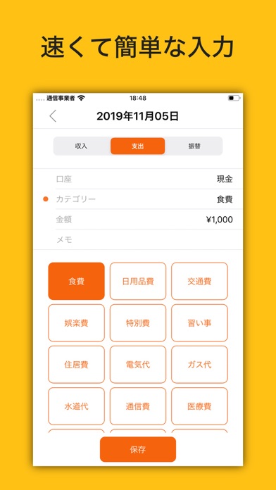 MoneyLog - やさしい家計簿 マネーログのおすすめ画像2