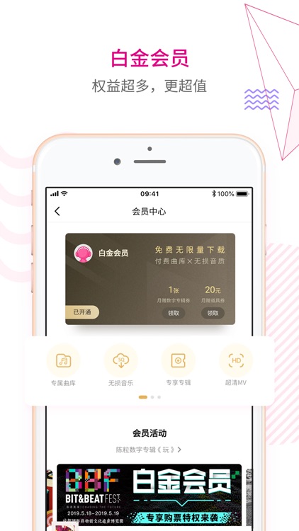 咪咕音乐-让音乐更有趣 screenshot-3
