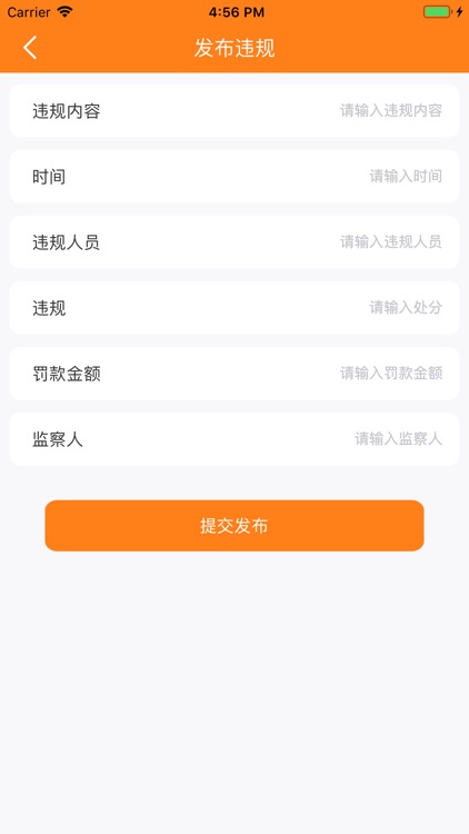 湃建监工 screenshot-3