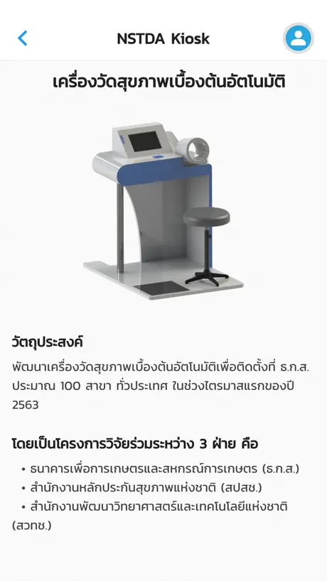 ประเมินไต