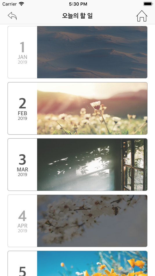 #6. 한림성심대_셀프업 (iOS) โดย: GEOMEXSOFT Co.,Ltd