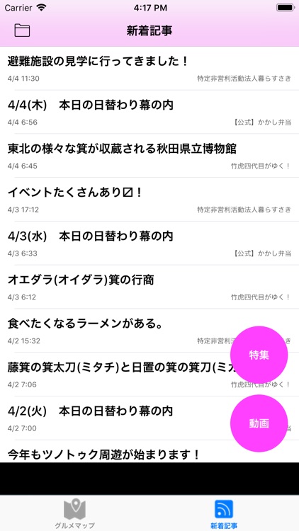 僕の須崎をまもって