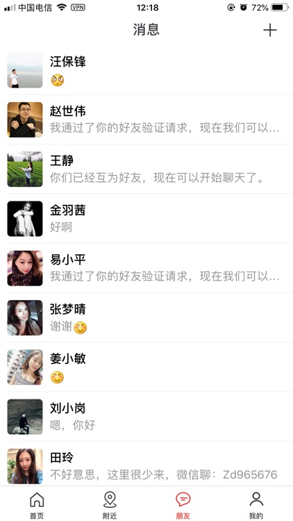 Full Love时尚婚恋平台