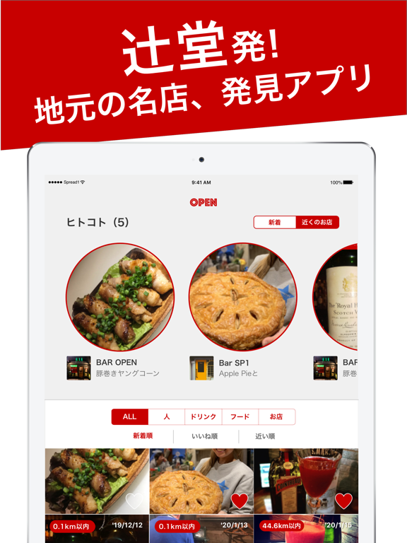 Screenshot #5 pour OPEN・オープン
